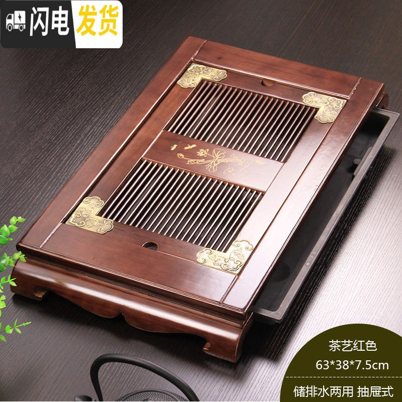 三维工匠茶具茶盘实木制托盘抽屉式长方形大小号迷你家用简约客厅茶台茶海 古韵茶黑63*38*7.5cm