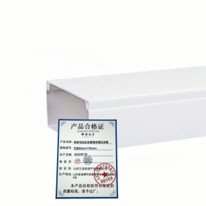 依诺九吉 明装电线走线槽理线槽压线槽 多型号 米