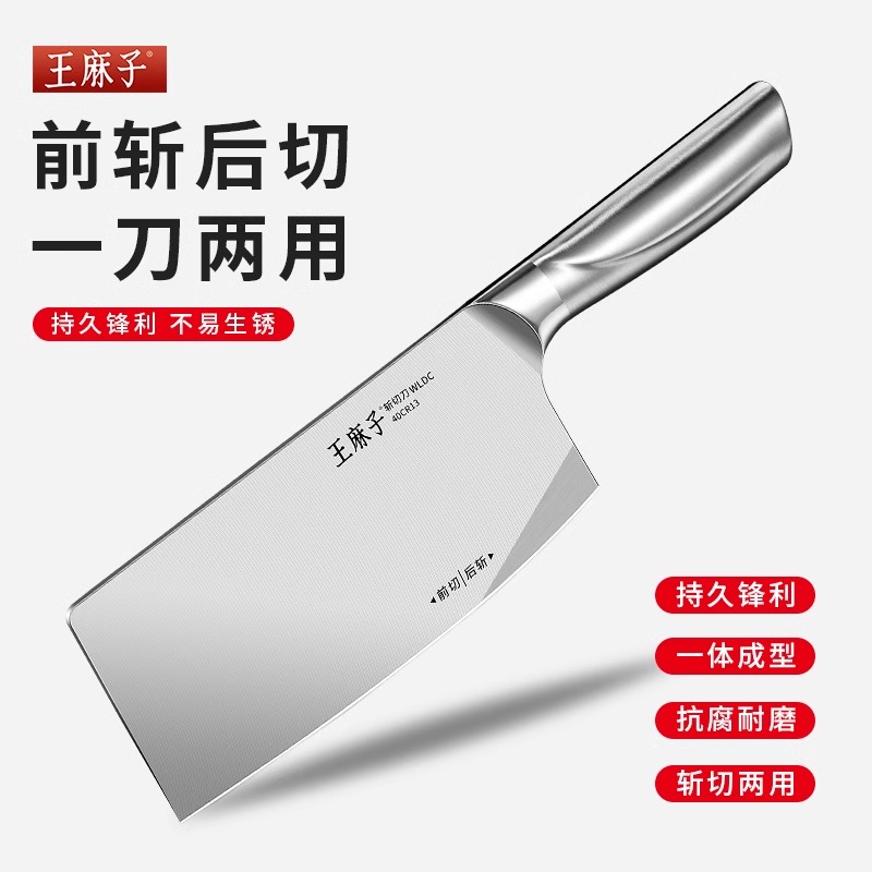 王麻子正品菜刀家用刀具厨房斩切两用刀开刃的刀超快锋利L7163