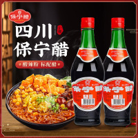 保宁醋 陈醋 银标粮食酿造食醋 凉拌海鲜调味饺子蘸料 430ml*2