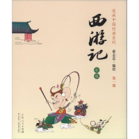 音像西游记蔡志忠