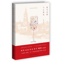 正版新书]爱与美酒不可辜负吴飏9787513317689