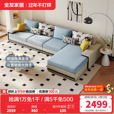 全友家居简约科技布沙发 可拆洗沙发软弹座包饱满靠包布艺转角沙发