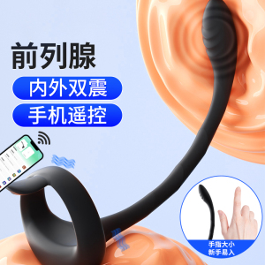谜姬手机智联App无线遥控远程异地互动前列腺按摩器男用后庭自慰器肛塞拉珠变频电动扩肛阴小号细震动棒情趣玩具强森成人性用品