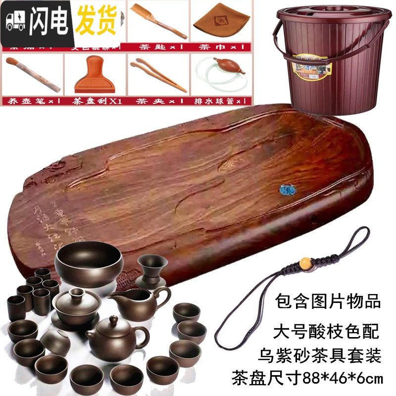 三维工匠茶盘实木整块单层功夫茶具长方形排水茶台茶海大号家用办公室 平步青云B款配乌紫砂套装88X46X6