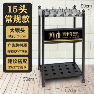 珂攸洋12头雨伞架黑色