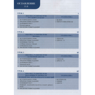 正版新书]大学俄语东方4 学生用书 张朝意 外语教学与研究出版社