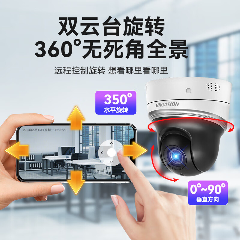 海康威视(HIKVISION)无线摄像头2404MW-D3/W/XM家用WiFi360度全景400万红外夜视手机远程语音