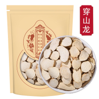 穿山龙250g 穿山龙正品 地龙骨穿地龙可磨穿山龙粉