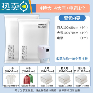 敬平真空压缩袋收纳袋抽空气电动被子衣物专用棉被家用搬家防潮送电泵 9件套[4特大+4大号]+电泵1个 收藏加购一年免费换