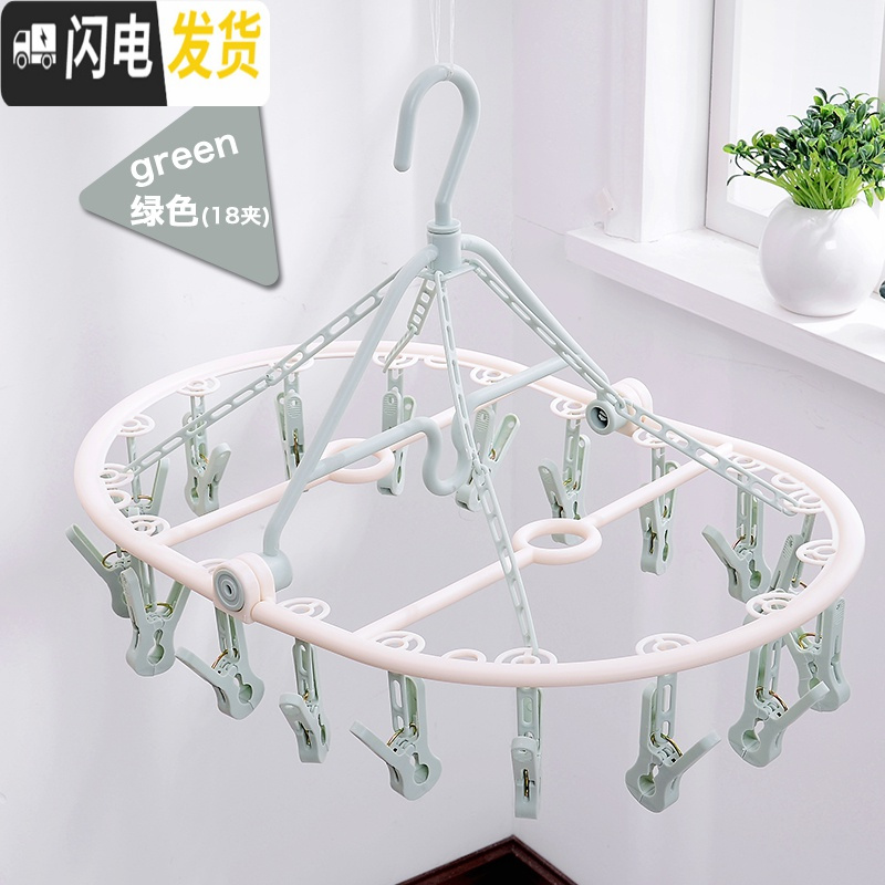 三维工匠晾袜子衣架多夹子多功能圆盘家用晒挂架衣撑衣夹婴儿宝宝塑料圆形 1个18夹[抹茶绿] 1个