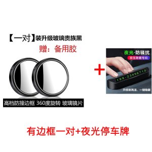 [补贴10%]倒车小圆镜汽车后视镜360度盲区反光辅助倒车镜用品广角无边防雨