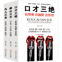 正版新书]口才三绝(3本套)xxx 著 路天章,李牧怡,张跃峰 编978