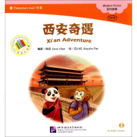 [M]西安奇遇-9787561946435