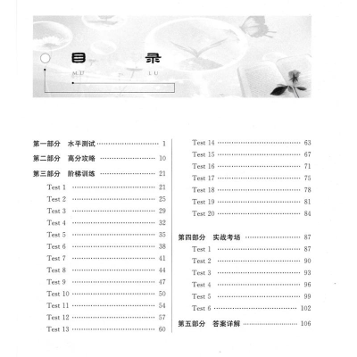 [M]英语阅读理解与完形填空高分突破训练100篇 7年级-9787305129643