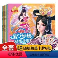 叶罗丽爱与梦想故事书(6册)注音版 [正版]叶罗丽精灵爱与梦想品格注音版故事书3-4-5-6-8岁幼儿园儿童卡通漫画绘本