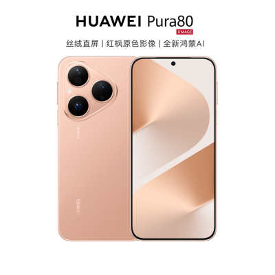 华为/HUAWEI Pura 80 12GB+256GB 丝绒金 5600mAh电池 66W快充 直屏 红枫原色影像 鸿蒙AI智能手机