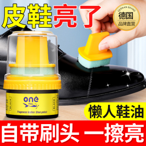 [补贴10%]ONEFULL鞋油擦鞋神器黑色真皮保养油无色通用皮鞋皮革护理保养油