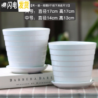 三维工匠北欧简约花盆陶瓷大号带托盘白色绿萝盆栽室内多肉盆 [梯]珍珠白2个 中等花盆容器