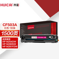 卉彩CF503A红色硒鼓 适用惠普HP M254dn/M254dw/M254nw/M280nw/M28cdw