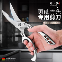 德国厨房剪刀多功能家用钛钢强力剪鸡鸭鹅骨头专用剪子L7163