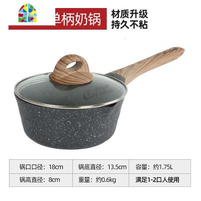 汤锅不粘锅家用小煮锅双耳锅燃气电磁炉锅炖锅火锅蒸锅 FENGHOU 18CM单柄奶锅+锅盖