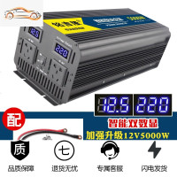 [补贴10%]纯正弦波逆变器12V24V48V转车载家用大功率3000W电瓶转换器噐 12V5000W大功率双数显(需要