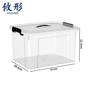 攸形 置物箱