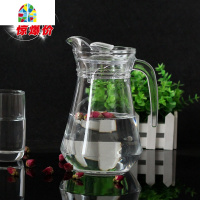 家用大容量玻璃冷水壶凉水壶茶杯套装带把耐热加厚扎壶啤酒杯水杯 FENGHOU 鸭嘴壶1.3升+6只矮钻石杯
