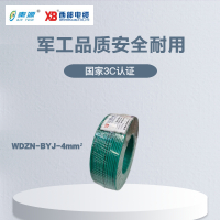 秦源牌 电线电缆 低烟无卤耐火WDZN-BYJ-4mm² 国标铜芯 100米/卷
