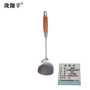 珑伽辛 304不锈钢花梨木厨房烹饪 锅铲/把