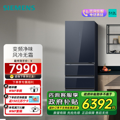 西门子406L多门家用智能风冷无霜小户型租房冰箱KG405653VC