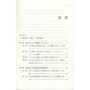 [M]一场对中国制度的大考-9787119127705