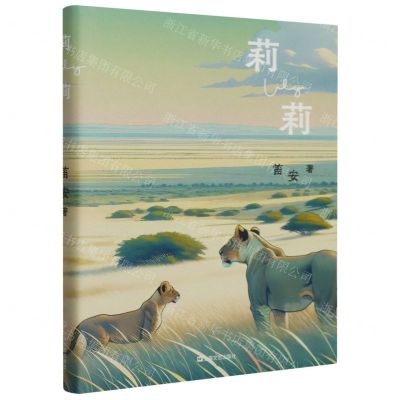 [N]莉莉-9787532188185