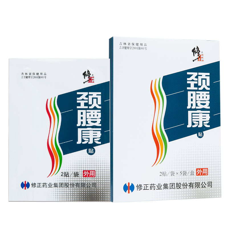 修正 颈腰康贴 7cm*10cm*2贴*5袋/盒适用于肩周炎颈椎炎风湿等引起的