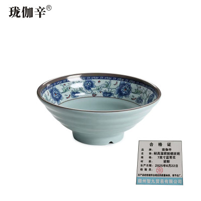 珑伽辛 耐高温密胺螺纹碗 面碗 7英寸蓝青花/个
