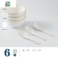 景德镇金边碗碟套装家用日式轻奢餐具碗盘陶瓷碗筷盘子吃饭碗 FENGHOU 金边12件套(加购送筷子)