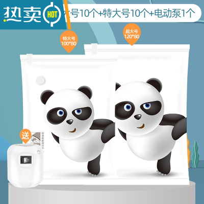 敬平真空压缩袋收纳袋家用被子棉被羽绒服衣服衣物加厚行李箱专用袋子 21件套 [超大号10个+特大号10个]+电动泵1个