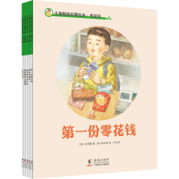 醉染图书儿童财商启蒙绘本.零花钱(全5册)9787511058911