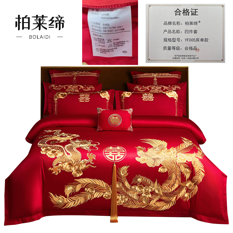 柏莱缔 四件套 YF005床单款 套