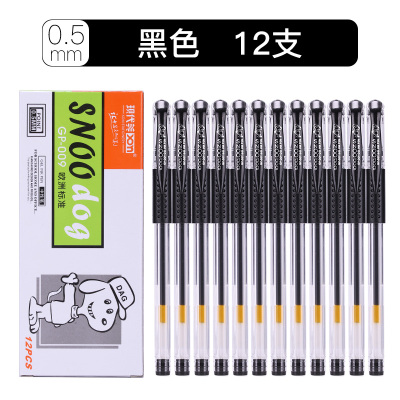 现代美(xdm)GP-009中性笔0.5mm大容量黑色签字笔碳素笔水性笔中性笔芯学生办公文具用品12支/盒60支装12支/黑色