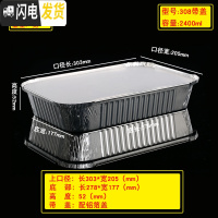 三维工匠锡纸盒一次性餐盒烧烤盒焗饭盒锡纸铝箔盒烘烤蛋糕盒长方形125个 型号308搭配纸盖40套