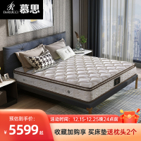 慕思进口乳胶床垫独立袋装弹簧垫慕斯1.8米双人云睡 MCW1-069
