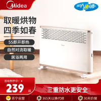 美的Midea创新对衡式取暖器HDY20K 2000W铝片加热 倾倒断电防水设计 适用11-20㎡暖风机