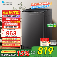 小天鹅(LittleSwan)洗衣机波轮全自动10KG大容量智能预约省水省电宿舍租房家用以旧换新一级能效TB10V27T