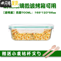 三维工匠玻璃分隔饭盒韩国学生上班族微波炉保鲜盒玻璃碗带盖饭盒便当盒 无分隔白700,赠餐具