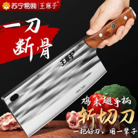 王麻子菜刀家用锻打斩切刀厨师专用切片刀具厨房切菜刀斩骨刀8138
