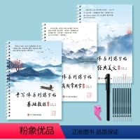 基础教程+常用字+美文 [正版]行书字帖成人练字手写体凹槽练字帖成年男生女生字体漂亮钢笔硬笔书法练字本行楷大气练习写字贴