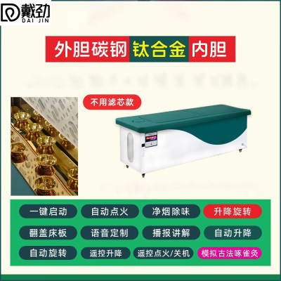 戴劲三元催化智能艾灸床全自动无烟全身灸美容院国医艾灸床 款式三