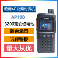 ABELL欧标AP100集群对讲机小巧4G全网通后台录音3200毫安锂电池